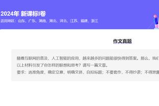 詹俊：戴尔让法国主力和亚一卫给他当替补，索斯盖特会考虑他吗？